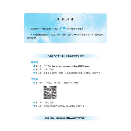生物化学 第5五版 十二五职业教育国家规划教材 黄纯 马永超 主编 供高等职业教育药学类中医药类护理类食品药品管理学医学技术类 商品图3