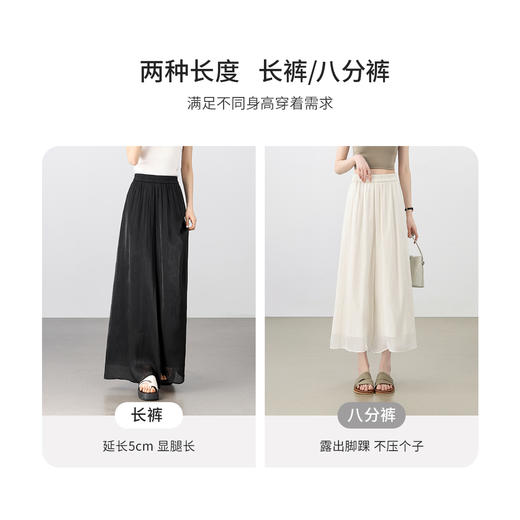 【内购】【流光人鱼姬】优雅度假通勤松紧高腰宽松长款轻薄裙裤-151K73620 商品图1