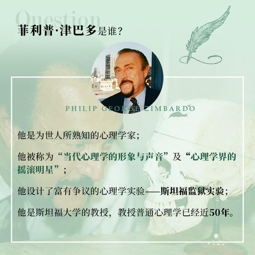 【畅销书】心理学大师系列：社会心理学第10版+津巴多普通心理学 商品图4