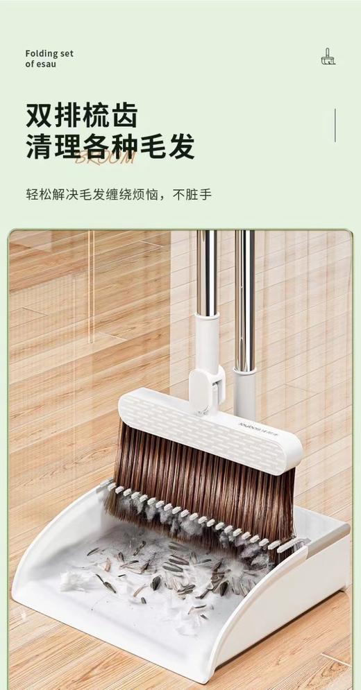扫帚 商品图3