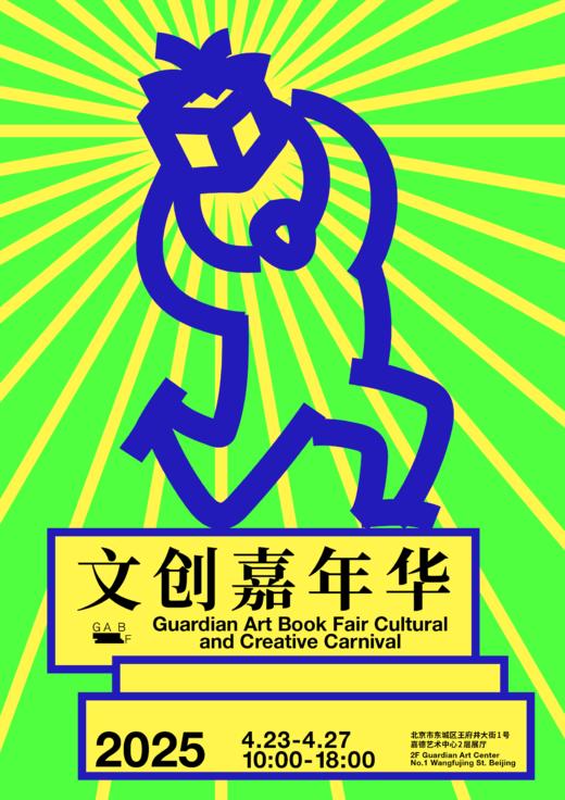 璞瑄酒店 × 嘉德书展 ｜书展限定餐饮体验套餐 商品图4