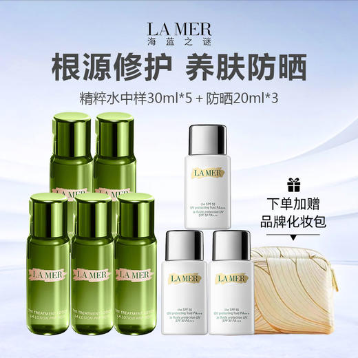 【下单送品牌化妆包】LAMER/海蓝之谜旅行小样组合(精粹水中样30ml*5+海蓝之谜防晒20ml*3) 商品图0