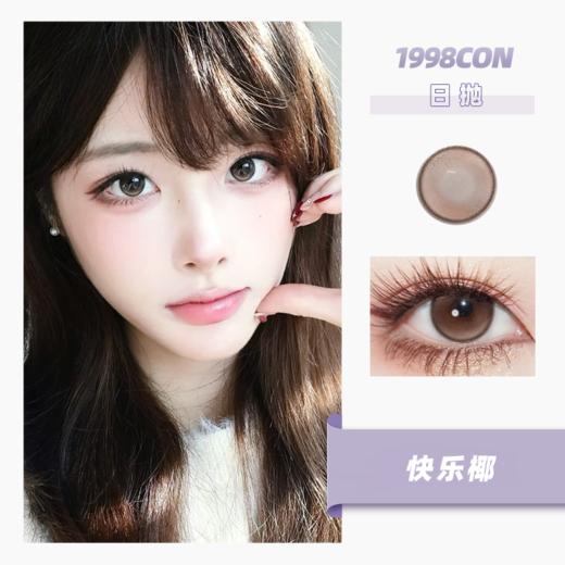 快乐椰（日抛型） 商品图0