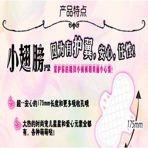 苏菲小翅膀护翼无香型卫生护垫 175mm 18片 商品图3