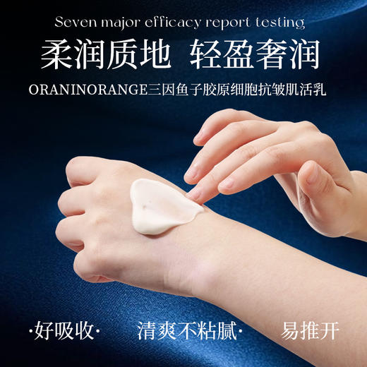 ORANINORANGE三因鱼子胶原细胞抗皱肌活乳100ml*2 商品图3
