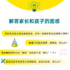 不焦虑的数学+不焦虑的几何+不焦虑的函数 从中考到高考 孩子怎么学，家长怎么教 商品缩略图4