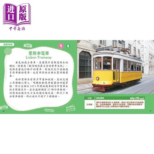 【中商原版】新雅点读小百科 铁路火车 港台原版 儿童科普读物 少儿知识百科图鉴 图文并茂 日常认知识物 新雅文化出版童书 商品图3