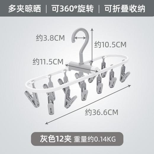【晾衣架多夹子】折叠袜子架挂衣钩 内裤衣架家用卧室学生宿舍阳台袜架 国庆出行 商品图10