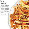 草木锦华陈皮（代用茶） 商品缩略图1