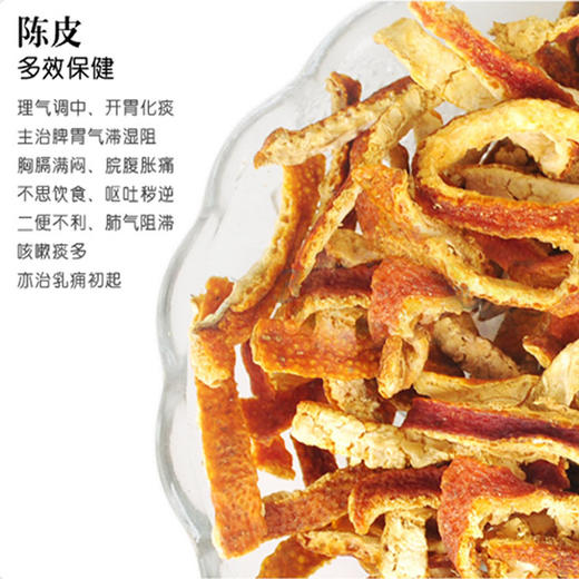 草木锦华陈皮（代用茶） 商品图1