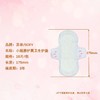 苏菲小翅膀护翼无香型卫生护垫 175mm 18片 商品缩略图2