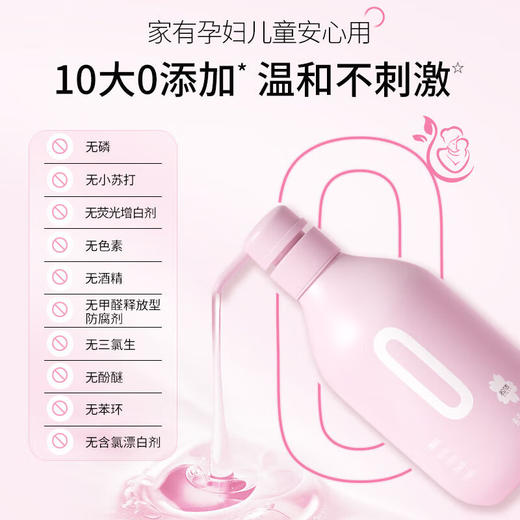 活力28 0感内衣洗衣液(和风樱花)0.48kg*1瓶 商品图3