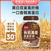 【麦麦SY】好麦多有机黑麦纯燕麦片888g*桶高纤维即食营养早餐杂粮粗粮 商品缩略图1