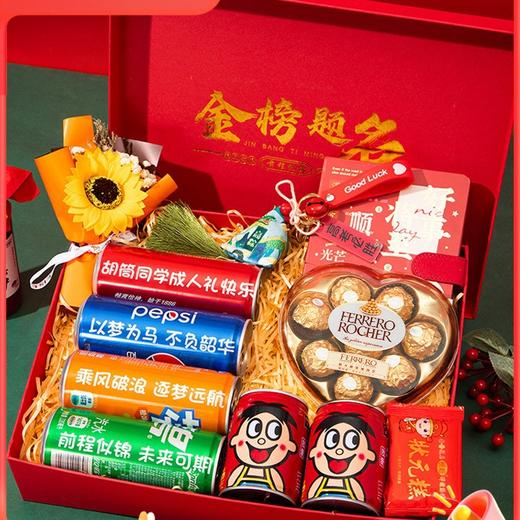 【助考生一臂之力】中考高考加油可乐刻字送男生女生18岁成人礼布置金榜题名礼盒套餐。ry 商品图0