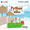 Python二级：数据分析 商品缩略图0