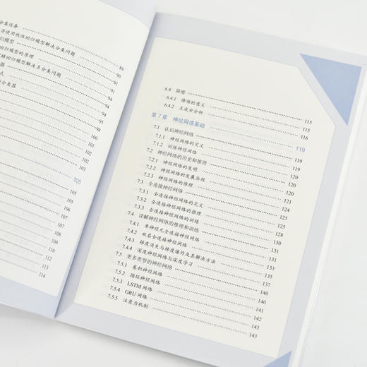 深入浅出人工智能 原理技术与应用 人工智能书籍机器学习神经网络数据结构与算法人工智能原理 商品图4