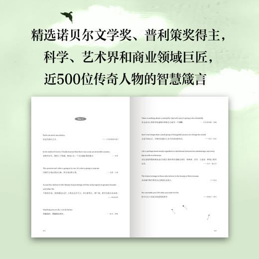 一路生花 1001个能量金句 商品图3