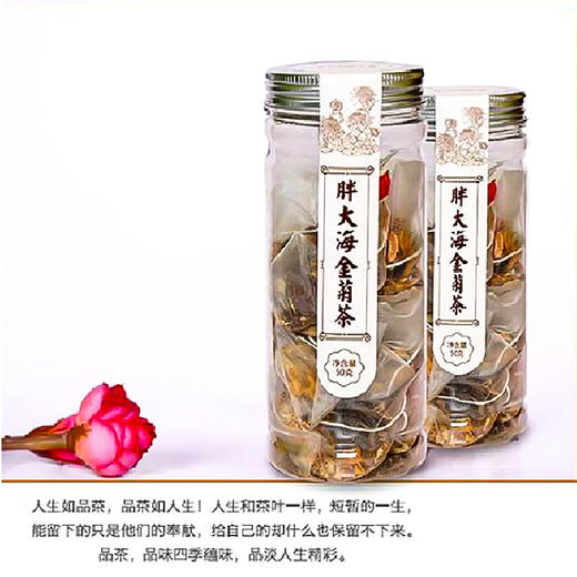 草木锦华胖大海金菊茶（代用茶） 商品图3