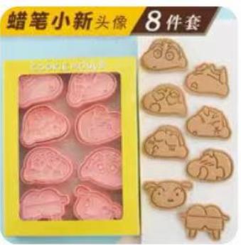 3D卡通蜡笔小新饼干模具8件*1套 商品图0