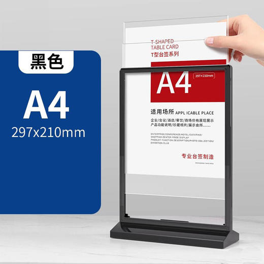 T型注塑台签 商品图5