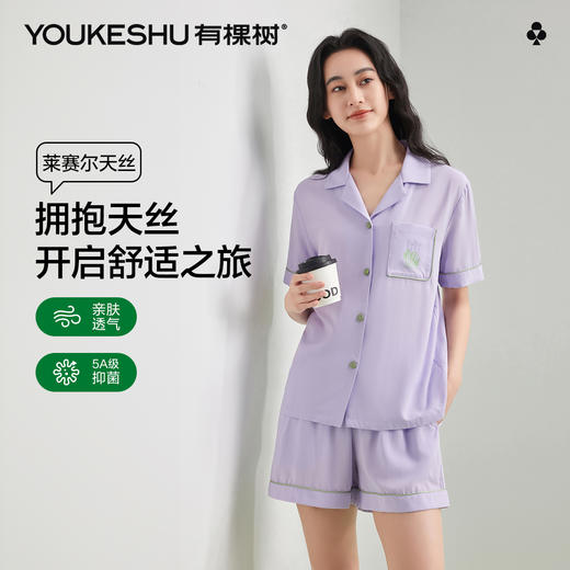 【清仓捡漏】【5A抑菌 莱赛尔天丝】【有棵树】女士短袖短裤凉感家居服套装 商品图1