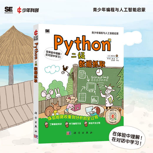 Python二级：数据抓取 商品图0