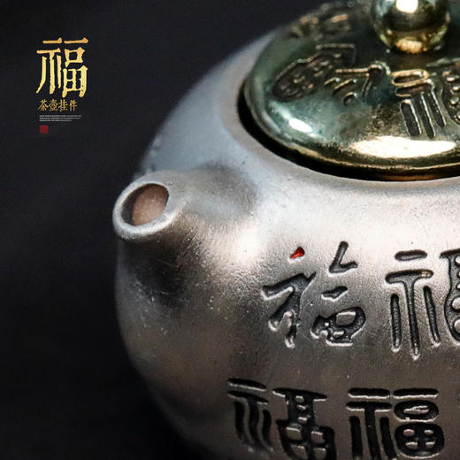 百福把把壶挂件！纯银18-21克左右！可旋转！ 商品图10