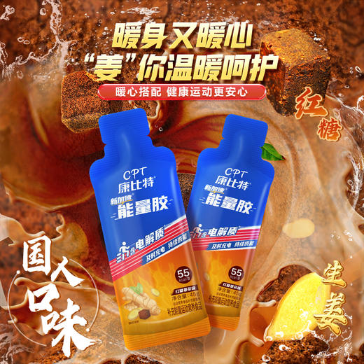 康比特能量胶马拉松跑步骑行运动补剂-分销 商品图2
