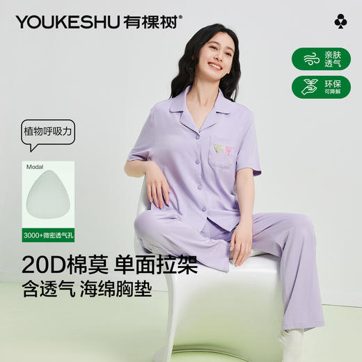 【清仓捡漏】【免穿文胸】【有棵树】【M-2XL】女士夏季短袖开衫家居服套装 商品图6