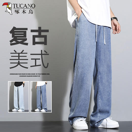 啄木鸟莱赛尔天丝直筒牛仔裤，男女同款，清新简约 商品图1