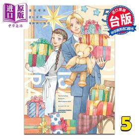【中商原版】漫画 欢迎来到梅萨佩拉饭店 第5集 福田 星良 台版漫画书 台湾角川出版