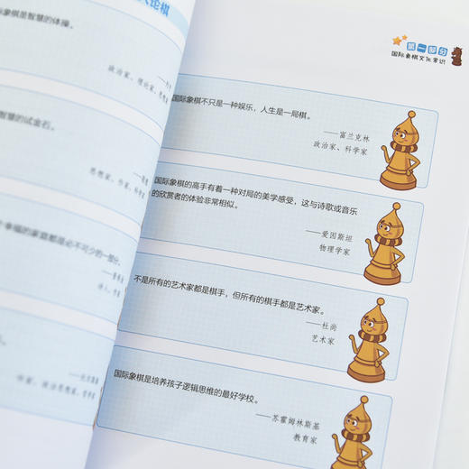 国际象棋书籍 谢军国际象棋教程 从八级棋士到三级棋士 国际象棋入门教程 商品图3