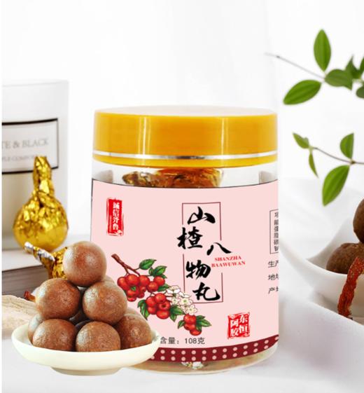 诚信齐鲁山楂八物丸 商品图4