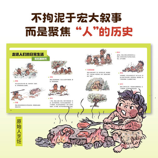 【5-10岁】中国简史（绘本版）全5册 商品图4