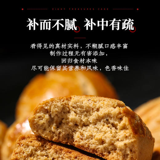 怀山源八珍糕传统糕点添加温县铁棍山药早餐零食独立包装120g/盒 商品图4