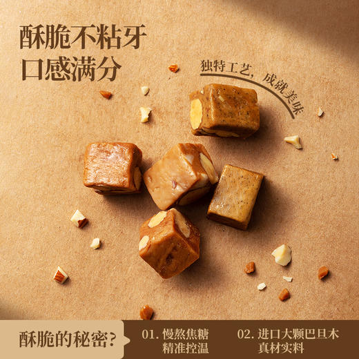 苏小糖X巴旦木太妃糖（混合口味）罐装 商品图3