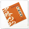 少林内功 赵壮 主编 何清湖 龙专 总主编 全民阅读中华养生功法进家庭丛书 中国中医药出版社 商品缩略图1