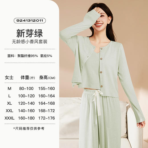 爱帝 女式花纱长袖家居套装（带胸垫） 商品图10