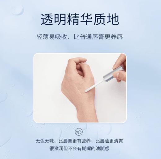 Plift 干唇冲它！唇部精华6ml 商品图2