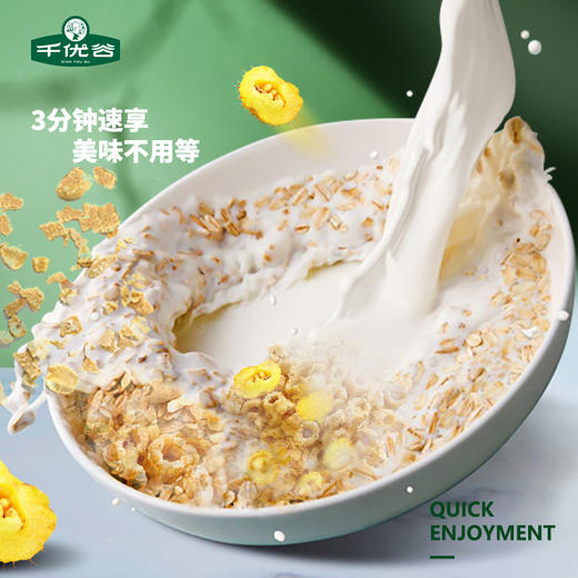 藜麦刺梨谷物脆210g 商品图1