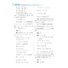 更高更妙的高中数学思想与方法（高二.选择性必修第一册）/总主编 蔡小雄/本册主编 刘美良/浙江大学出版社 商品缩略图4