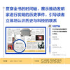 DK图解科学简史 1000个伟大的发明与发现 科学发展历程历史 商品缩略图8