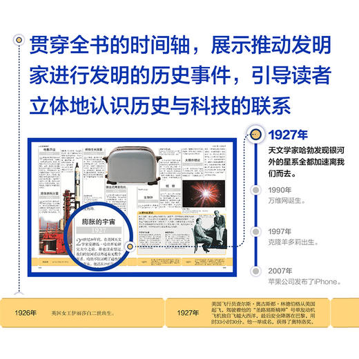 DK图解科学简史 1000个伟大的发明与发现 科学发展历程历史 商品图8