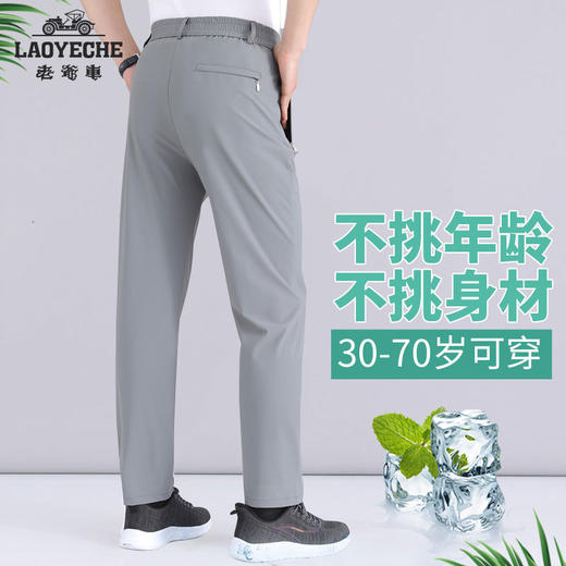 【软糯顺滑 冰丝凉感】香港老爷车大弹力西装裤 商品图8