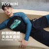 TOSWIM男士泳衣冲浪服防晒速干游泳健身运动骑行跑步紧身高弹蓝岸海风慢读夏语 商品缩略图1