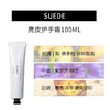【保税仓】Byredo百瑞德麂皮Suede香氛护手霜100ml 商品缩略图2