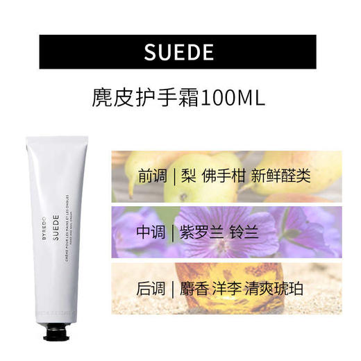 【保税仓】Byredo百瑞德麂皮Suede香氛护手霜100ml 商品图2