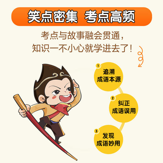 大话诗词学堂+大话成语学堂 跟着特级教师巧学 商品图4