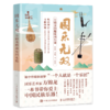 国乐无双 方锦龙的趣味国乐课 商品缩略图1