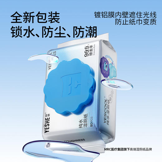 野狮纯水湿厕纸，不刺激，加厚加宽，易冲易溶 商品图1